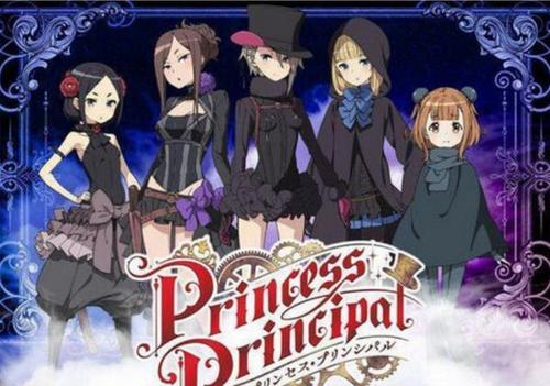 princessbride影评（princess principal好看吗）