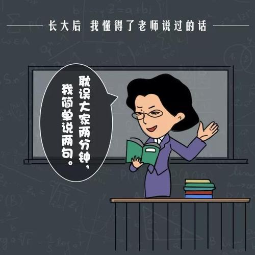 教师节周星驰段子（周星驰教师节搞笑图片）