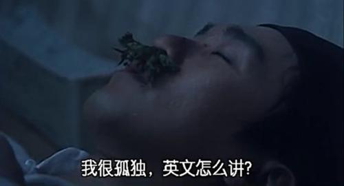 周星驰孤独吗（周星驰我很孤独怎么说）