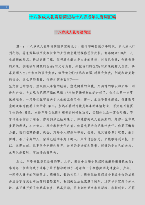 《成年礼》影评（成年礼影评视听语言）