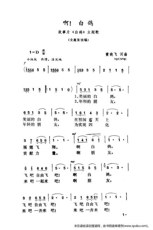 白鸽影评（白鸽是什么电影主题曲）