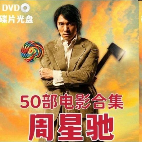 周星驰电影合集.torrent（周星驰电影合集图片）