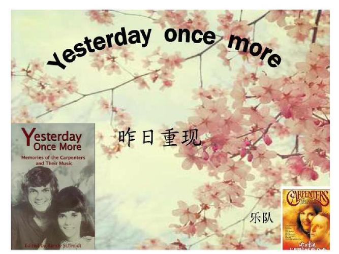 yesterday英文影评（yesterday once more评价）