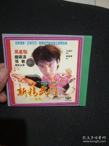 cmct周星驰（周星驰vcd）