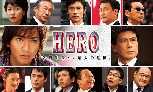 日剧hero影评（hero日剧2015）