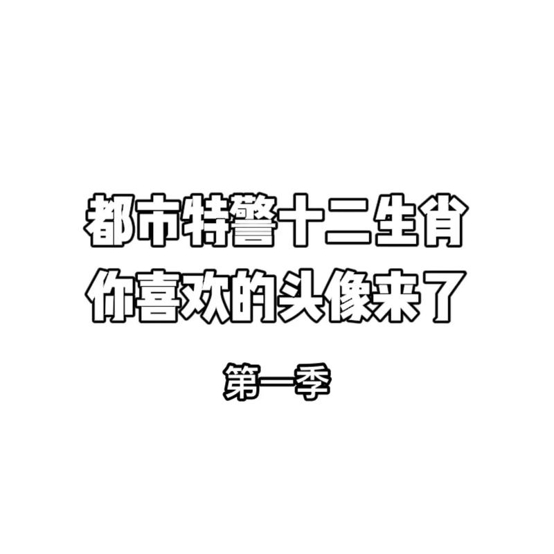 十二生肖黑人扮演者（十二生肖黑人扮演者是谁）