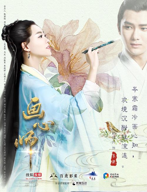 画心师师父扮演者（画心师角色介绍）