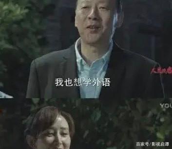 人民外语老师扮演者（人民名字学外语）