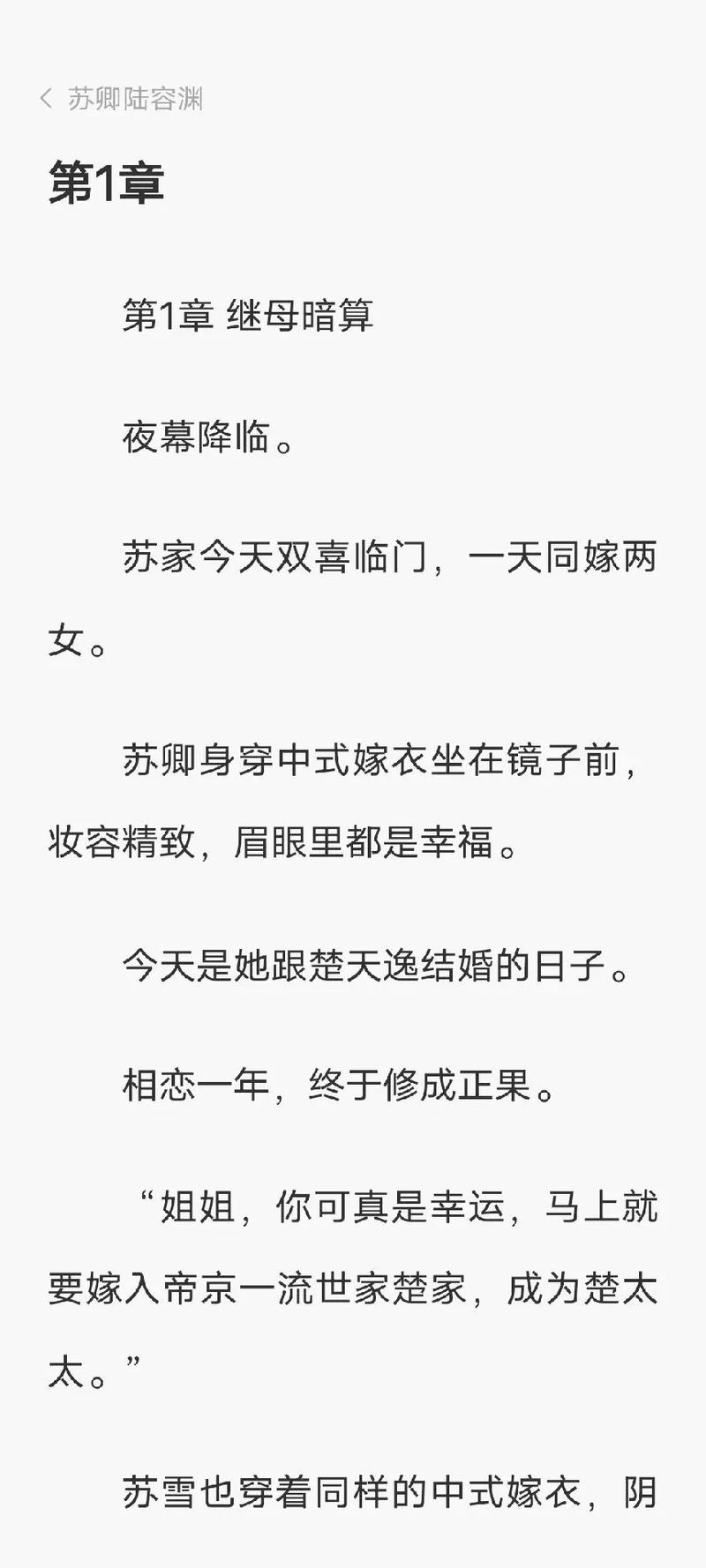 苏卿怜扮演者邓婕（苏卿是哪个小说）