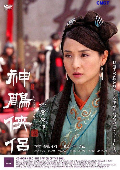 神雕最美黄蓉扮演者（神雕最美黄蓉扮演者图片）