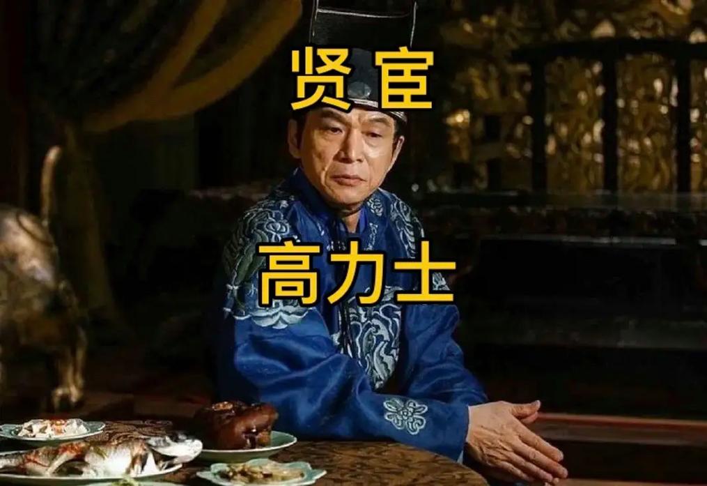 唐明皇高力士的扮演者（高力士为何对唐玄宗忠心耿耿）