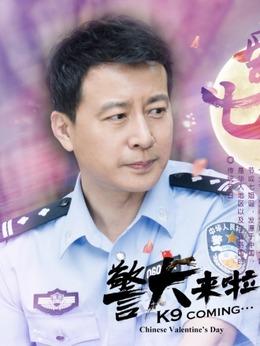 警犬来了于洋的扮演者（警犬来了取景地）