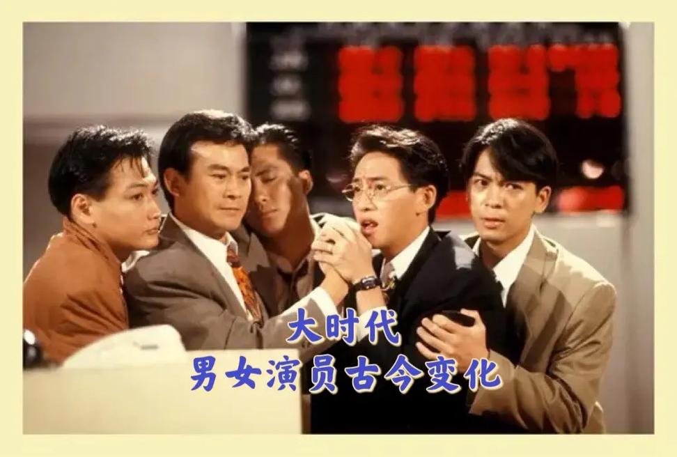 大时代扮演者（大时代演员角色介绍）