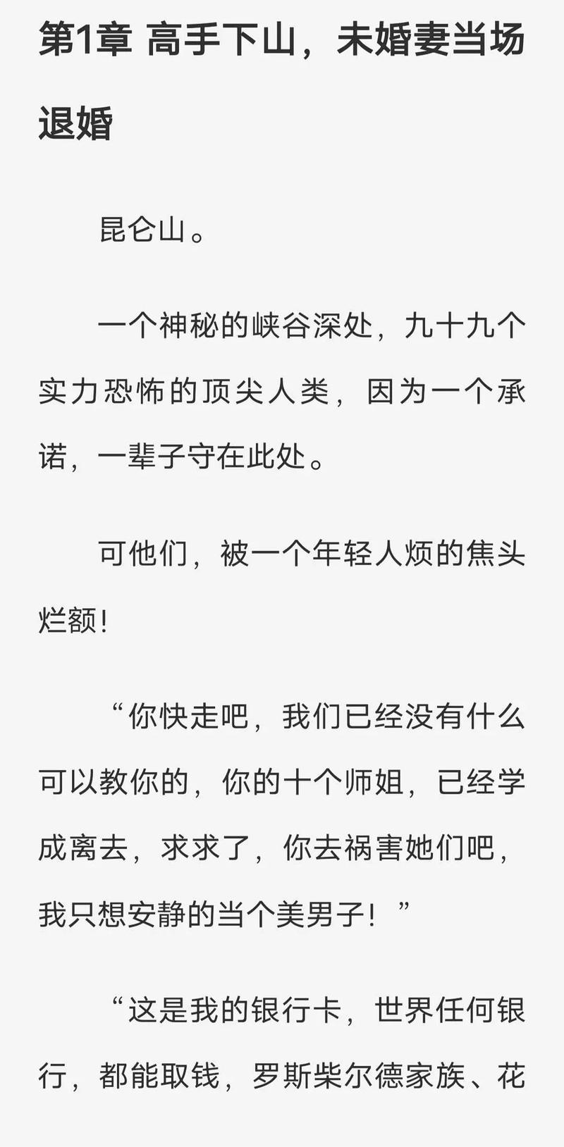 北辰墨染扮演者（男主叫北辰墨的小说）