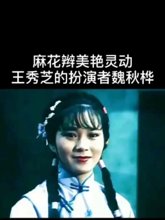 见秋扮演者（秋见是什么意思）