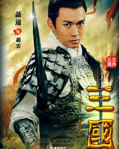 武神赵子龙周善扮演者（武神赵子龙的扮演者）