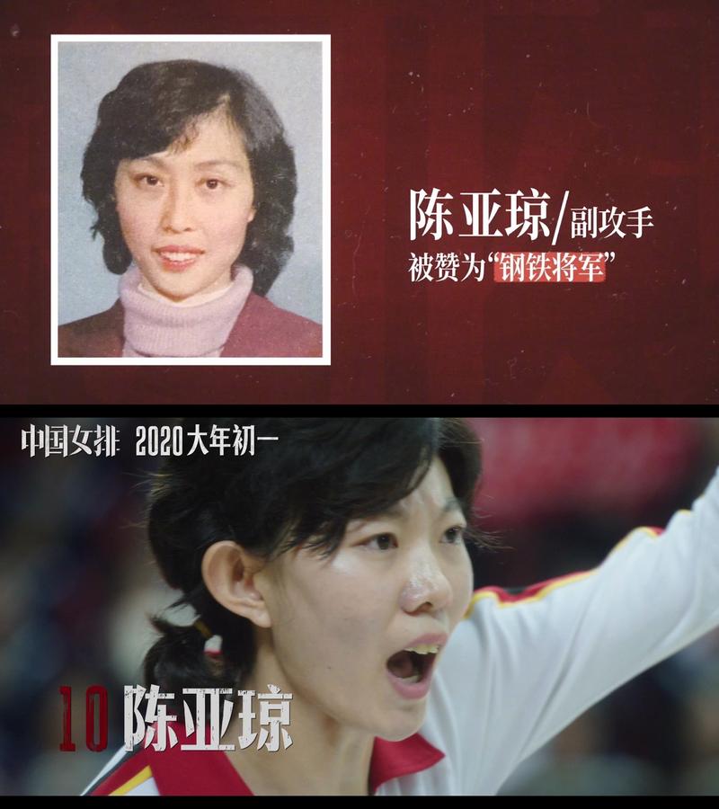 老女排的扮演者（中国女排老女排扮演者）