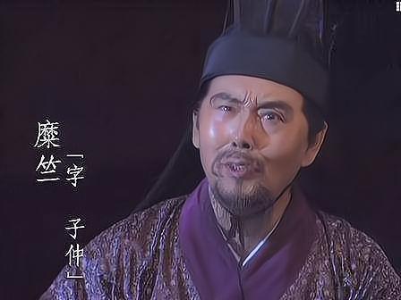 新三国糜竺扮演者（新三国糜竺是谁演的）