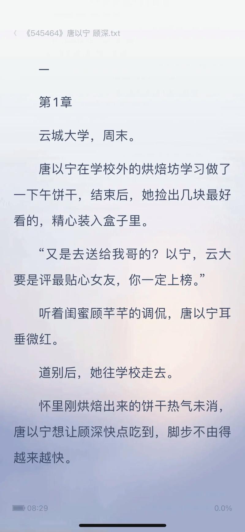 顾深西扮演者（顾深是什么小说）